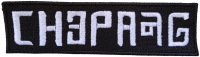 CHEPANG - Logo - 12 cm x 3,3 cm - Patch