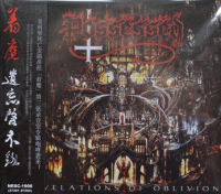 POSSESSED - Revelations Of Oblivion - China Import CD incl. OBI